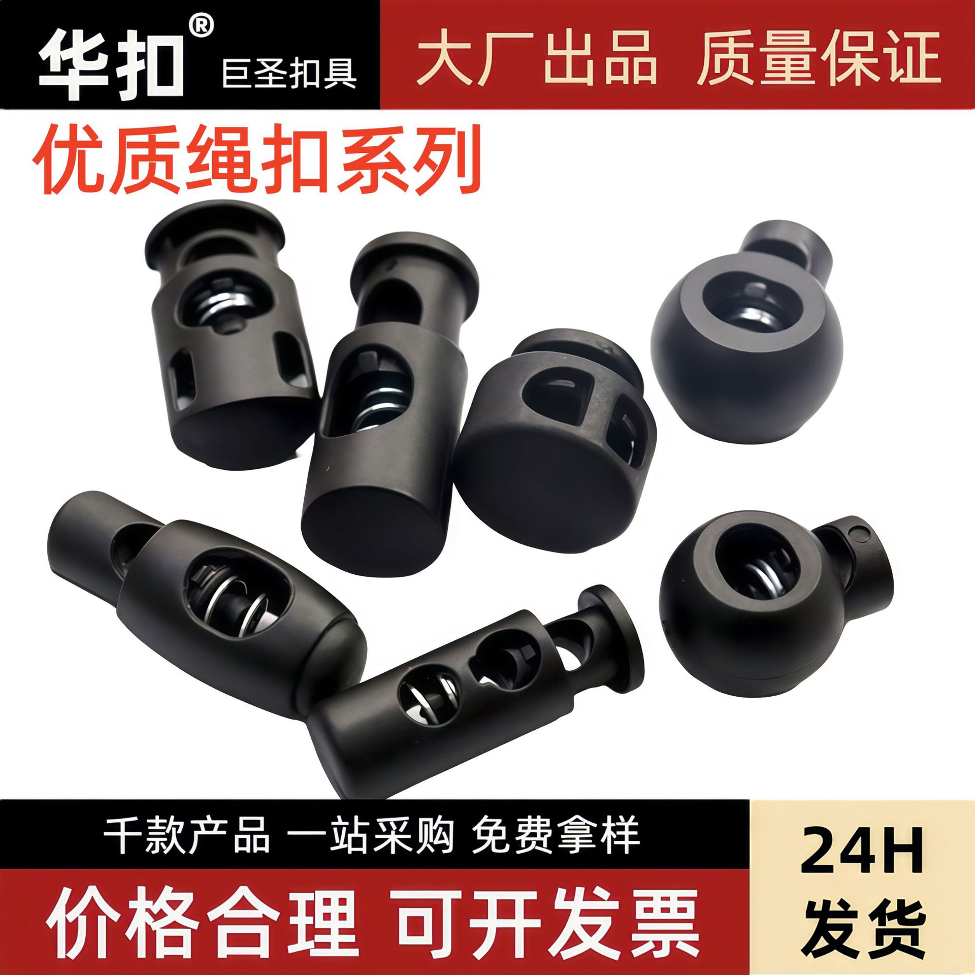 In-Stock High-Quality Plastic Cord Locks Made of Nylon, Press Spring Clips, Eco-Friendly Bag Accessories, Cat Eye Color Customization