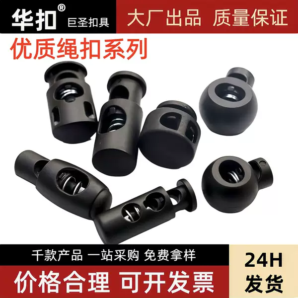 In-Stock High-Quality Plastic Cord Locks Made of Nylon, Press Spring Clips, Eco-Friendly Bag Accessories, Cat Eye Color Customization