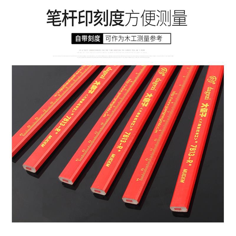 木工铅笔专用八角扁头粗芯特种高硬度自动木工用记号笔双色木工笔