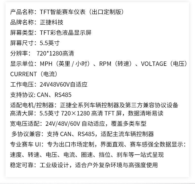 Lcd Display Instrument for Cross-Border Go-Karts and Special Vehicles, Electric Control System Supporting Tft Smart Racing Instrument