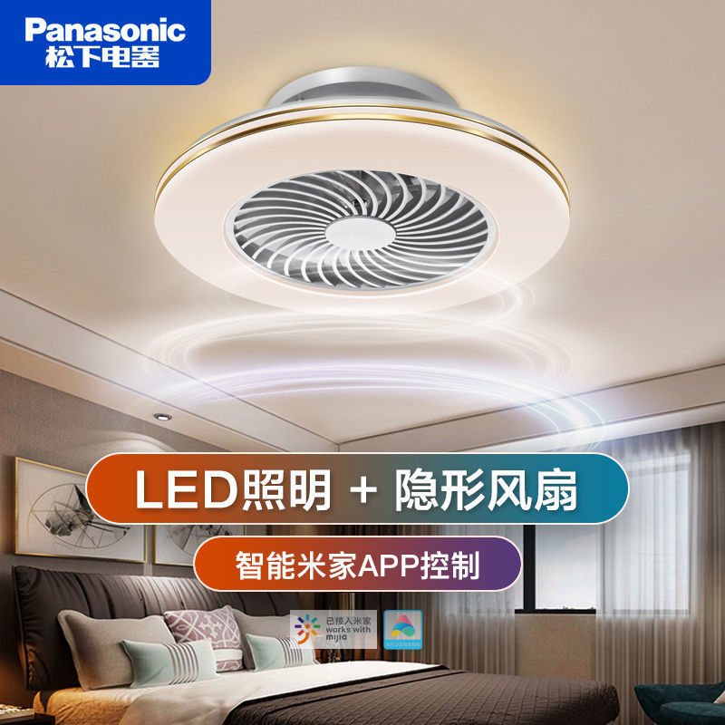 Panasonic led intelligent fan light APP suitable for pleasant light remote control color dining room ceiling lamp living room ceiling fan lamp
