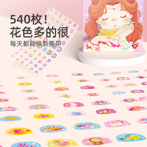 mideer Milu children's glitter nail stickers baby princess waterproof easy to tear small fresh diy nail art stickers 3 years old +
