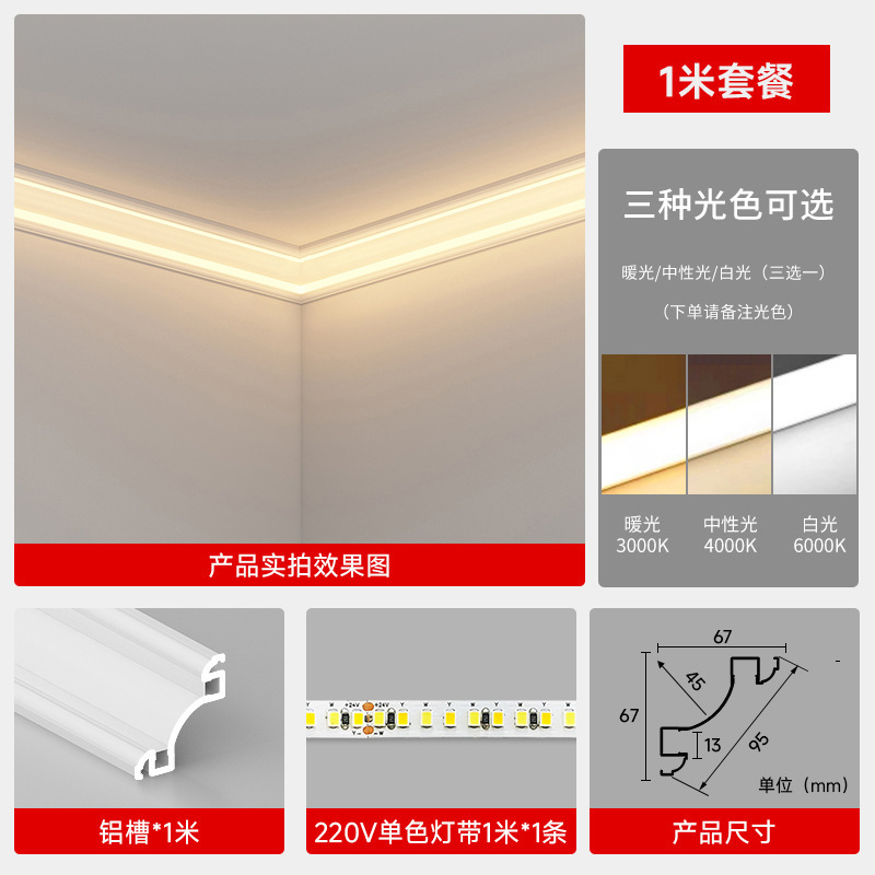 オールアルミニウム合金模造石膏ライン装飾ライト、天井なしラインライト、二重まぶた一体型陰コーナー天井ラインライト|undefined