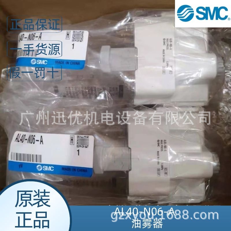AL40-N06-A/AL40-02-A原装日本SMC油雾器 AL系列气源处理器正品