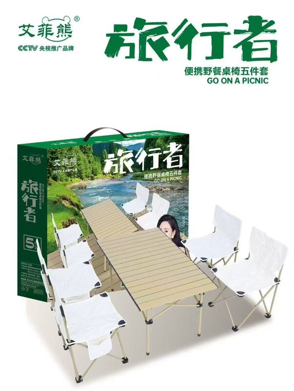 户外折叠桌子便携式超轻桌椅野营野餐桌子蛋卷桌露营装备用品套装|undefined