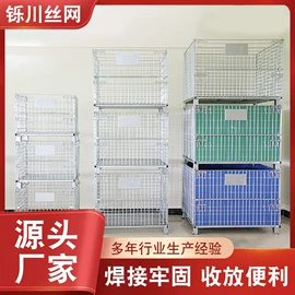 仓储笼;干燥设备配件;仓储货架