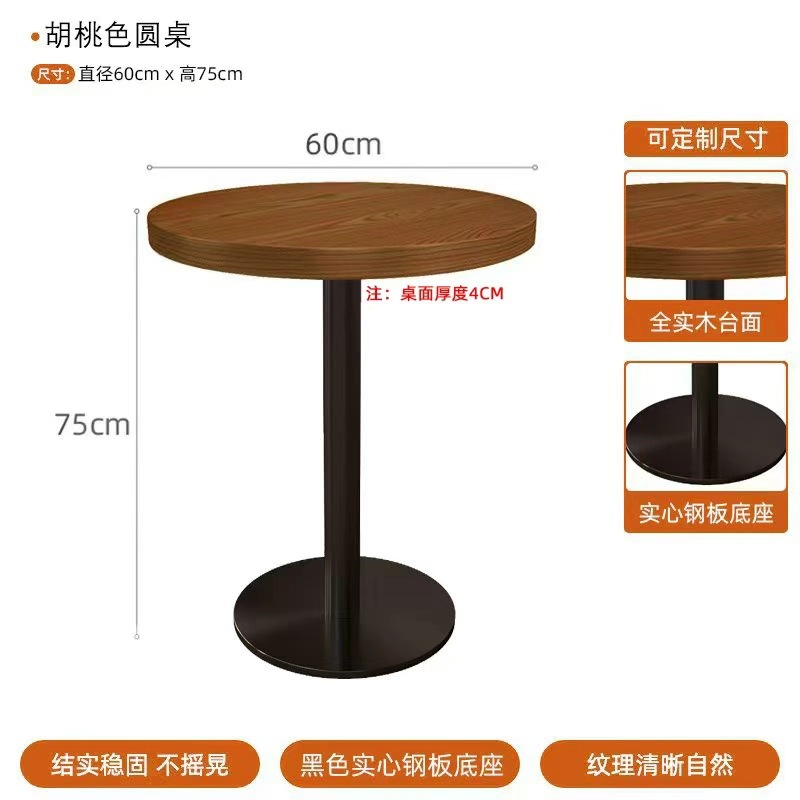 美式咖啡店桌椅组合胡桃色小圆桌古典西餐厅酒店酒馆桌子软包椅子|undefined