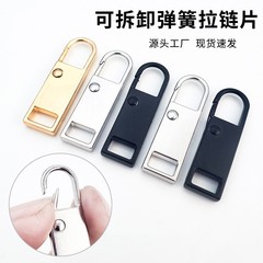 取り外し可能なプルオーバーバッグ汎用プルロックバックル修復ファスナー万能部品ケース金属