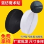 子母冲型黑白混纺粘扣带
