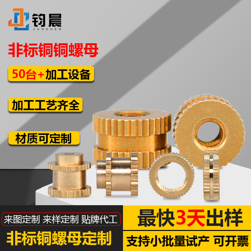铜件加工定制 自动车床机加工 非标异形铜螺母紧固件加工定做
