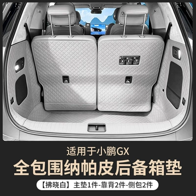Trunk Mat – interior accessories - main-cushion-backrest-side-bagdawn-white-xiaopeng-gx-full-coverage-trunk-mat