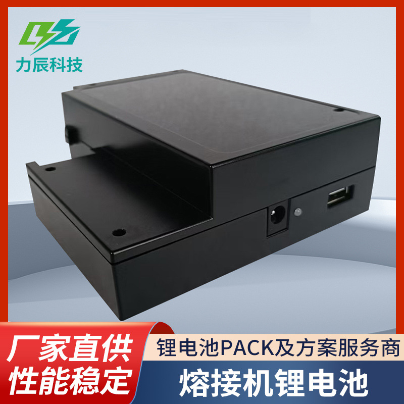 熔接机锂电池12v锂电池全新AA品电芯智能保护安全足容厂家直销