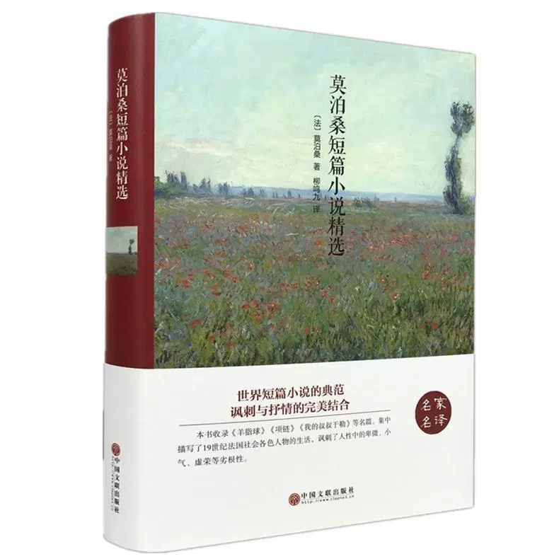 Классика современной литературы для начальной школы, твердая обложка, китайское краеведение/литература, для начальной и средней школы