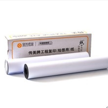 传美A1卷筒工程纸绘图纸工程复印纸CAD绘图纸420620880914加厚型