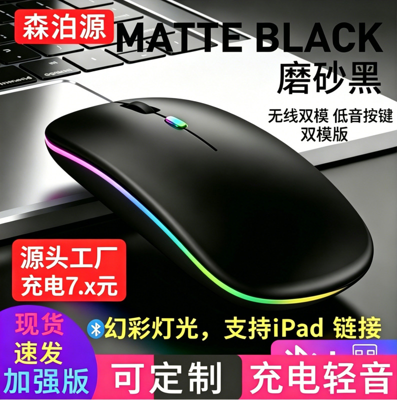 Source Factory Rgb Dual-Mode Wireless Laptop Mouse with Low Noise Type-C Charging, In-Stock Wholesale Source Factory Rgb Dual-Mode Wireless Laptop Mouse with Low Noise Type-C Charging, In-Stock Wholesale
