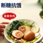 即食卤蛋鸡胸肉夹心蛋鸡蛋早餐速食减低脂卡肥代餐饱腹解馋零食品