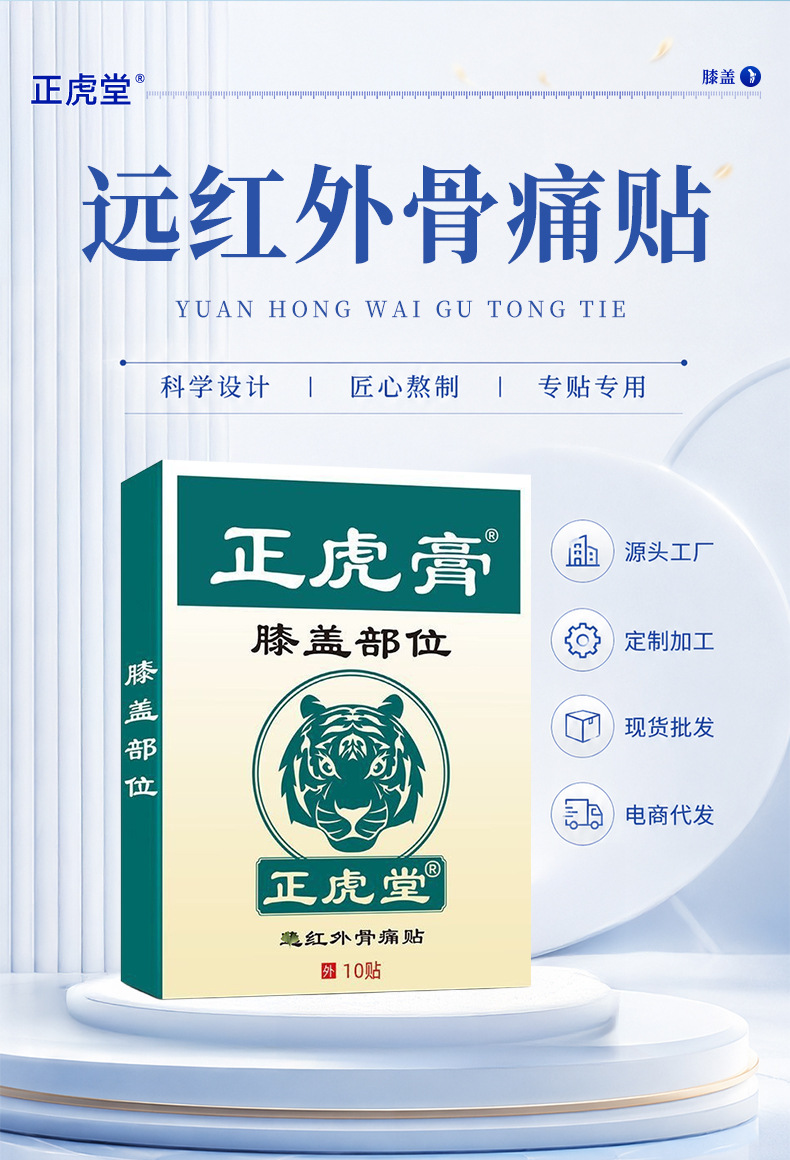 Zhenghutang Knee Patch Self Heating Herbal Knee Care Patch for Daily Knee Comfort 12 Patches Per Bag quality and texture