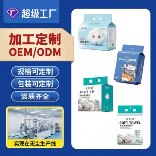 定制加工纯棉全棉洗脸巾厚款抽式一次性悬挂式抽取式家用洁面巾