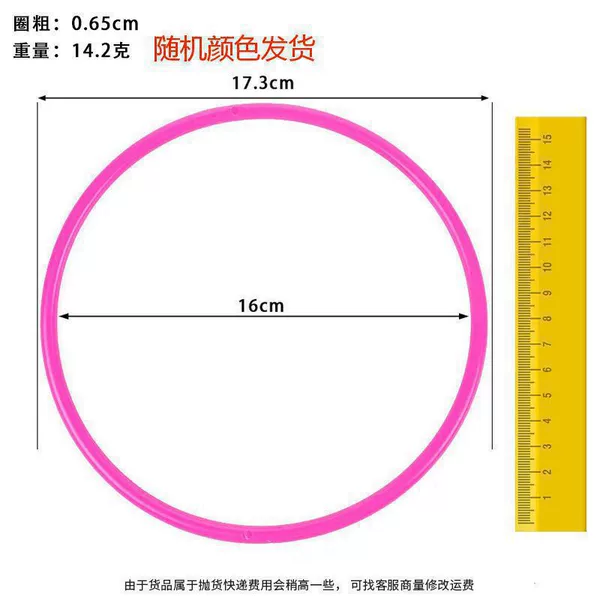 Solid ring inner diameter 16cm thick 0.65cm