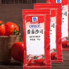 味好美番茄沙司番茄酱甜辣酱小袋包装番茄沙司番茄酱家庭用