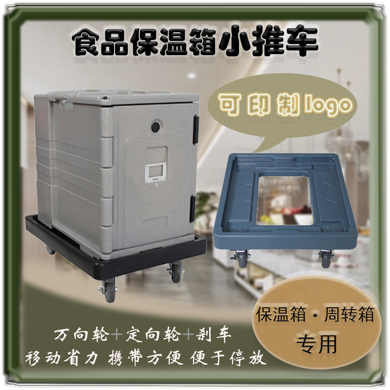 厂家直营省力手推车 保温箱手推车 搬货推车四轮带刹车塑料小推车