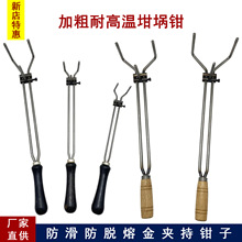 坩埚钳厂家耐高温加长加厚珠宝加工融金熔烧夹钳熔炼钳子夹持牢固