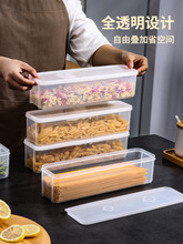 面条收纳盒长方形塑料冰箱食品保鲜盒带盖厨房杂粮食物挂面密封盒