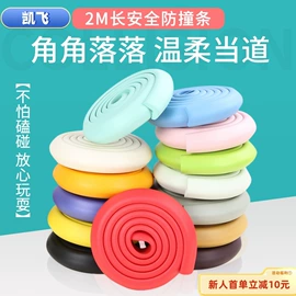 防撞条;防撞角;窗锁