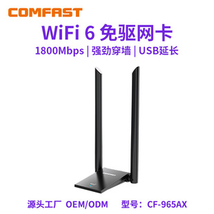 COMFAST CF-965AX�o���W��WiFi6��򌴩��1800M�o����̖��������X