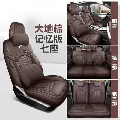 Modelə uyğun (Original) oturacaq örtükləri: Full Leather All-Inclusive 5-Seat and - earth-brown-seven-seats-memory-foam-version-note-model-year