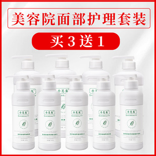 Large bottle beauty salon skin care products suit Hospital massage cream facial cleanser lotion cleaning hydrating facial care wholesale