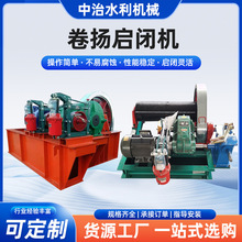 QPQ-25T卷扬式启闭机双吊点式电动水闸门智能变频水利用机械