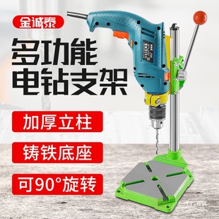 Table Drill Stand Industrial-Grade Small Electric Drill Hand Drill Stand Drilling Machine Household Multi-Functional High-Precision Gongjunxia