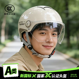 安全头盔;摩托安全用品;骑行头盔