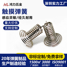 深圳弹簧触摸按键开关触碰触控感应不锈钢压缩弹簧定制厂家定做小