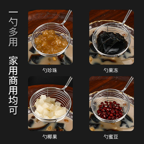 304 stainless steel small line sieve milk tea tapioca pudding commercial scoop household and restaurant hot pot encrypted coil
