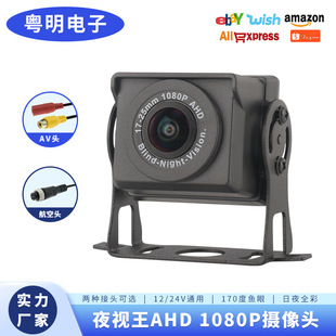 ؛܇��܇Ӱ��24V��ҕ��ˮȫ�ʱO��AHD1080P�z���^�z��Cҹҕ܇�d