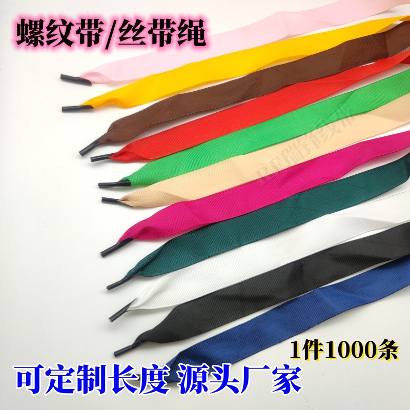 打扣涤纶螺纹罗纹带涤纶 绸带缎带丝带彩带手提绳袋绳子礼品袋拎