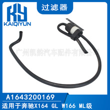 �����ڱ���X164 GL W166 ML�����������ù����� A1643200169