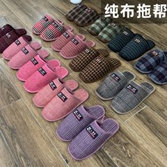 春と秋の純粋な布の多層の布地はスポンジの格子のスリッパの靴の表面のスリッパがありません。