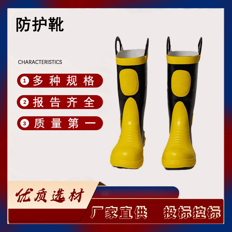 巡山护林高帮扑火靴钢包头灭火防护靴抢险救援橡胶消防靴