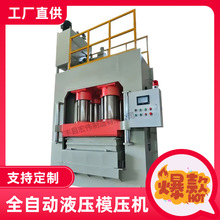 秸杆模压全自动木托盘机 废木材木料复合材料托盘生产线设备厂家