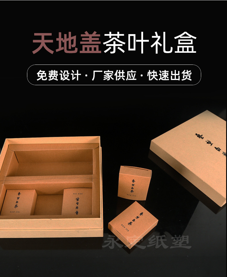 茶叶礼盒_08.jpg