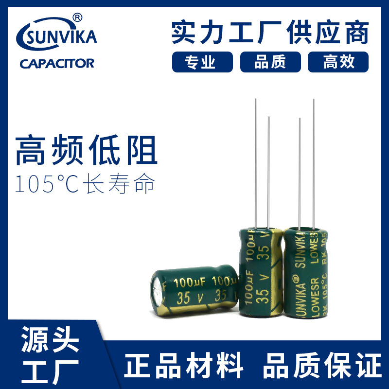 35v100uf 35v Green gold high frequency low resistance switching power supply aluminum electrolytic capacitor 6x 7 6x11mm