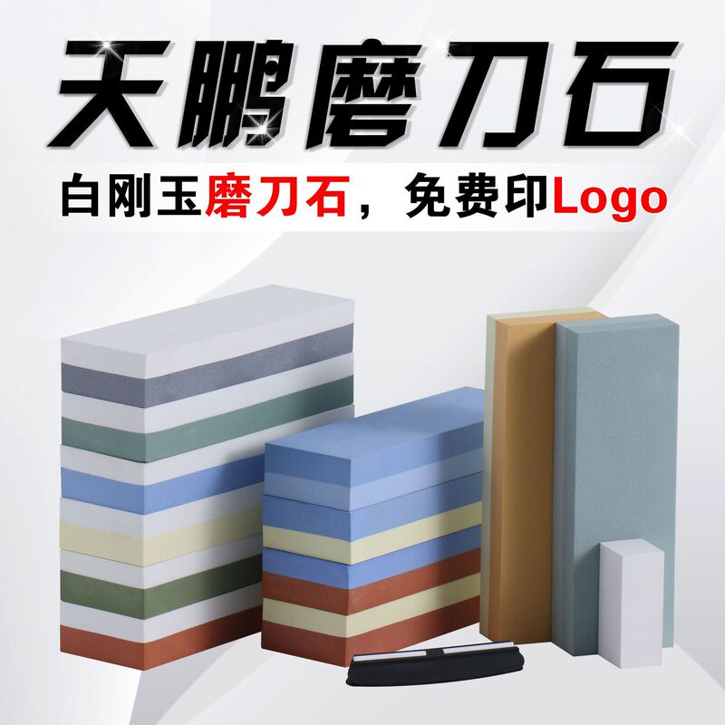 砥石両面白コランダム油石家庭用砥石砥石油石条砥石ベーススタンド卸売り|undefined