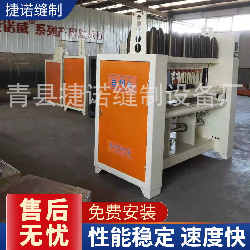 厂家批发岩棉卷毡机 岩棉板防火材料缝纫机 多规格岩棉岩棉缝毡机