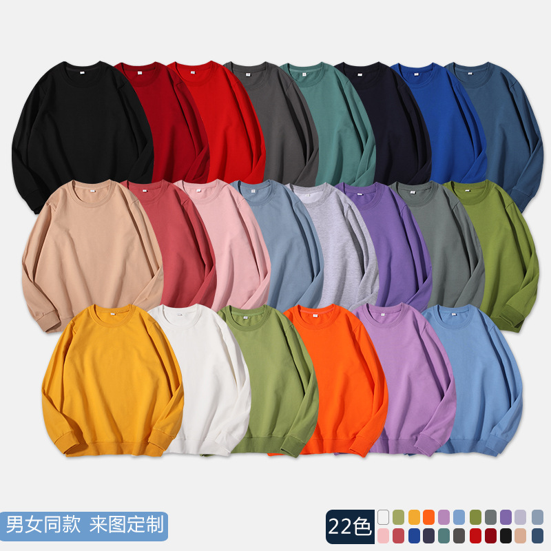 Spring and Autumn solid color round neck Terry sweater men's and women's printed logo work clothes class uniform long sleeve pullover sweater wholesale Spring and Autumn solid color round neck Terry sweater men's and women's printed logo work clothes class uniform long sleeve pullover sweater wholesale