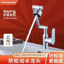 快裝機械臂萬向水龍頭可旋轉出水嘴延伸洗臉盆起泡器防濺神器搖臂