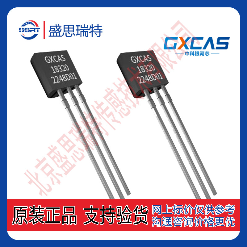 GX1820 数字温度芯片 超强静电保护 HVAC环境控制 任何感热系统