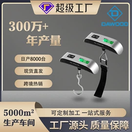 厨房秤;珠宝秤;手提秤